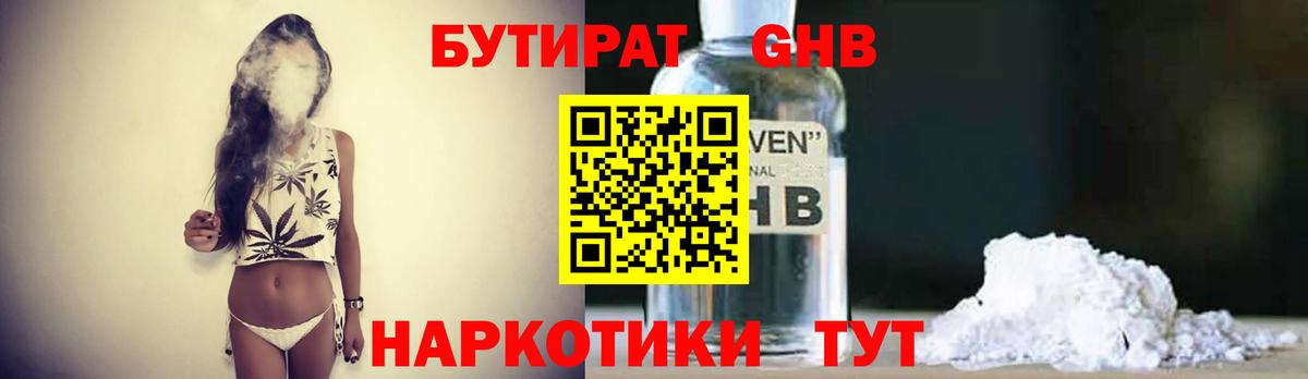 Учалы  БУТИРАТ бутик  Вход с VPN 
