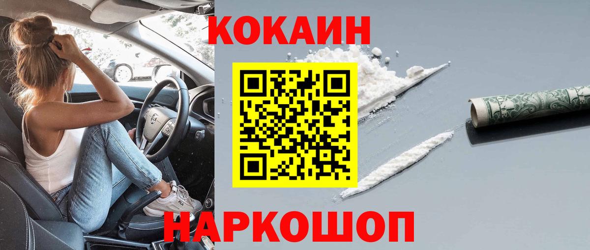 Учалы  КОКАИН  Вход с VPN  COCAIN 98% 