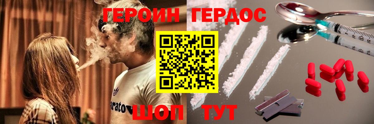 Героин белый  Вход с VPN  Учалы 