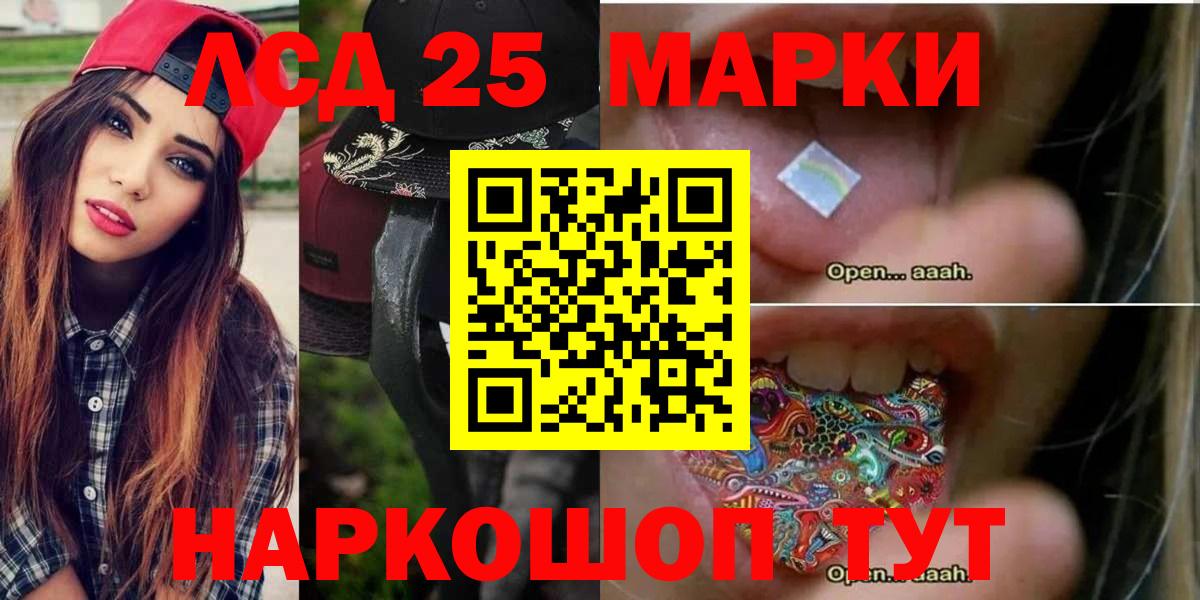 LSD-25 экстази кислота  Лсд 25 экстази ecstasy  Вход с VPN  Учалы 
