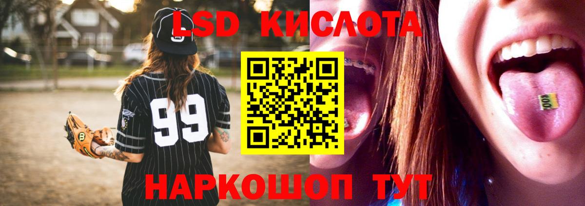 Лсд 25 экстази ecstasy Учалы