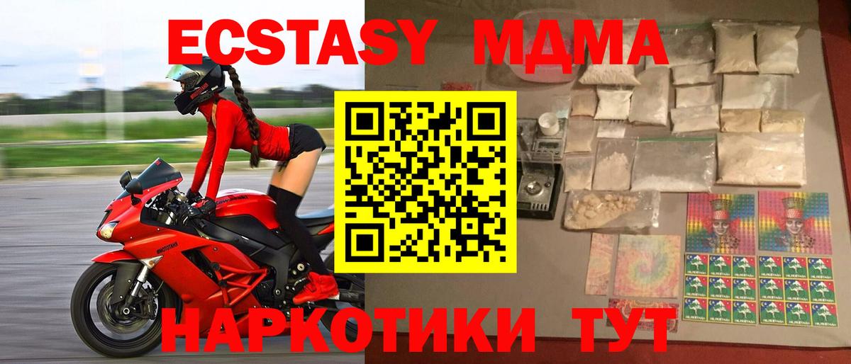 МДМА Molly  МДМА молли  Вход с VPN  MDMA  Учалы 