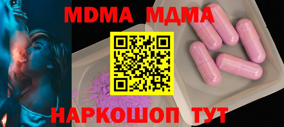 МДМА кристаллы Учалы