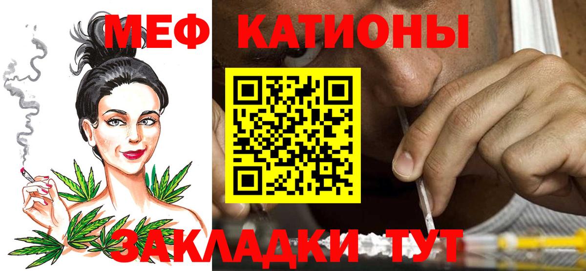 МЕФ мука Учалы