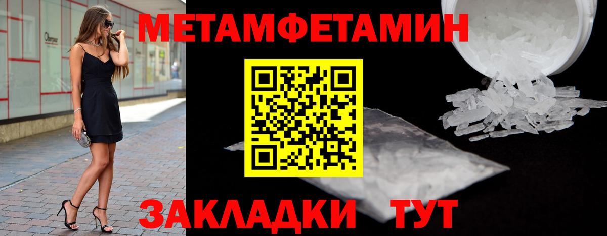 МЕТАМФЕТАМИН Methamphetamine Учалы