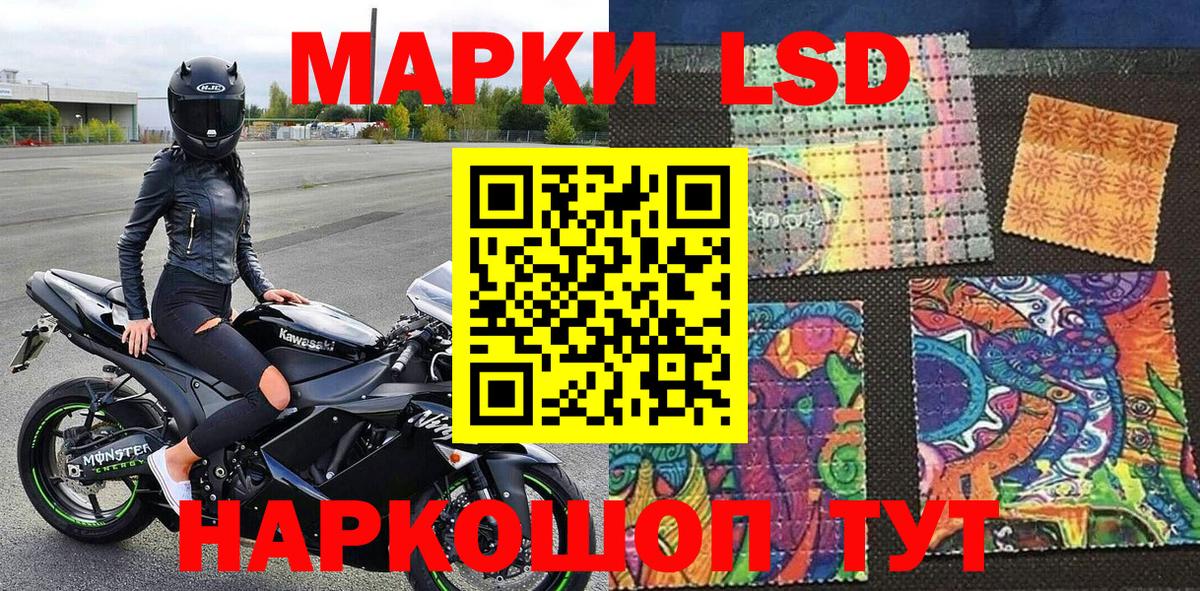Марки 25I-NBOMe 1500мкг  Вход с VPN  Учалы 